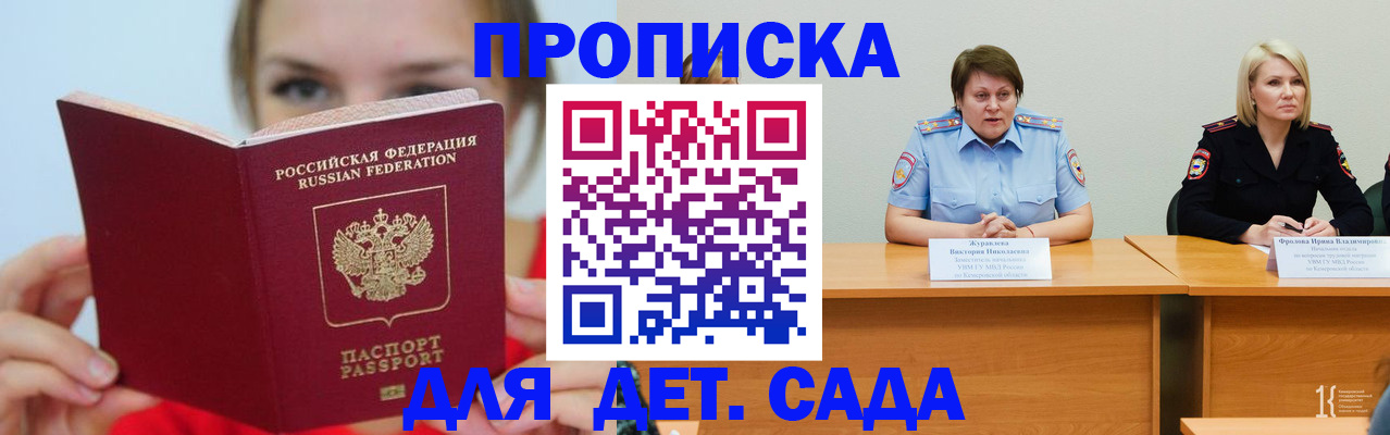 временная регистрация собственник в Высоковске