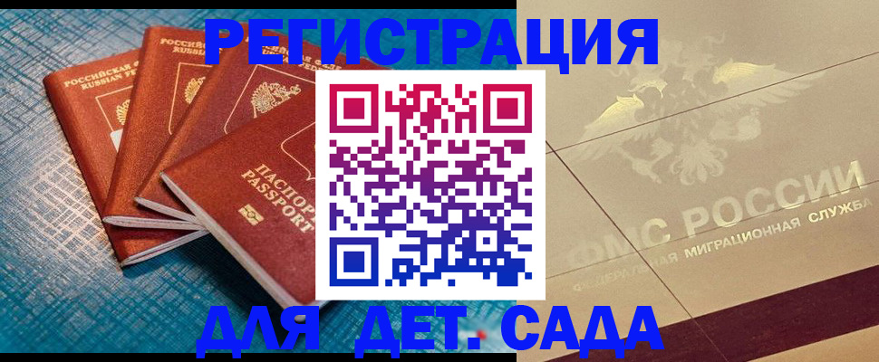 временная регистрация собственник в Высоковске