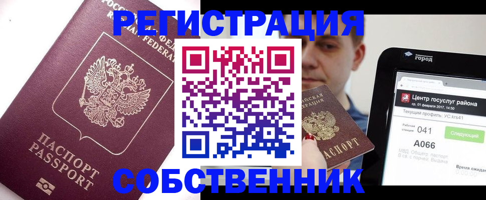 временная регистрация адрес в Высоковске