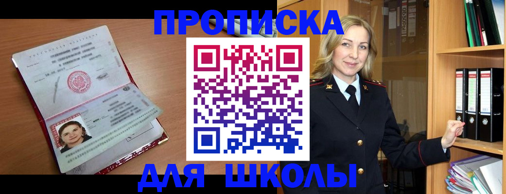 регистрация в Высоковске