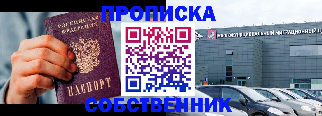 миграционный учет в Высоковске